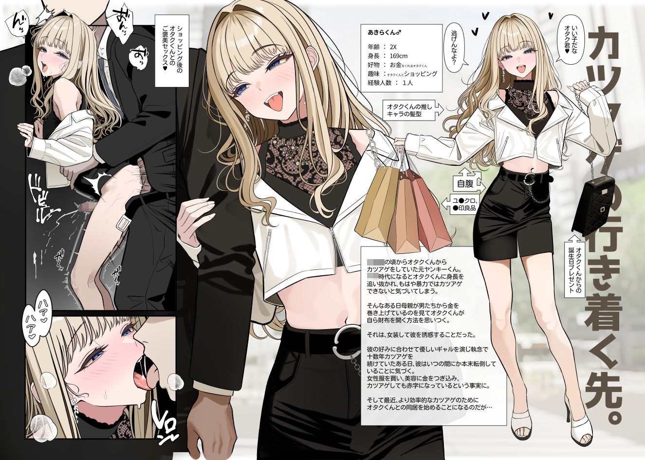 ついてるメス 2 サンプル2ページ目
