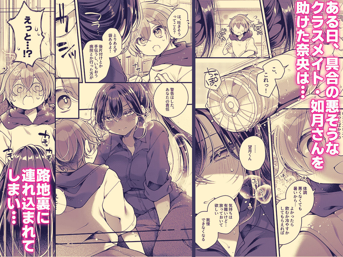 おそらく僕は如月さんのごはん。 サンプル1ページ目