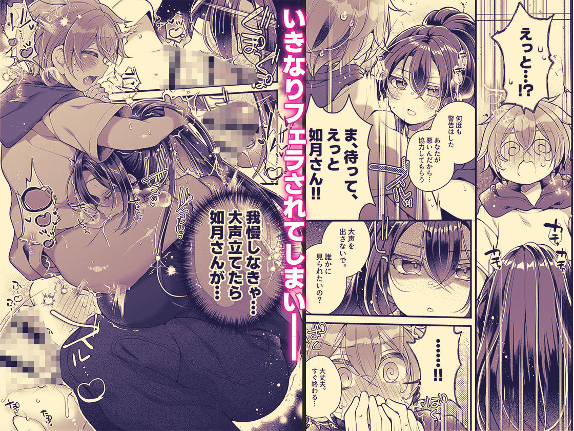 おそらく僕は如月さんのごはん。 サンプル2ページ目