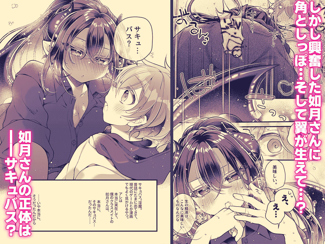 おそらく僕は如月さんのごはん。 サンプル3ページ目
