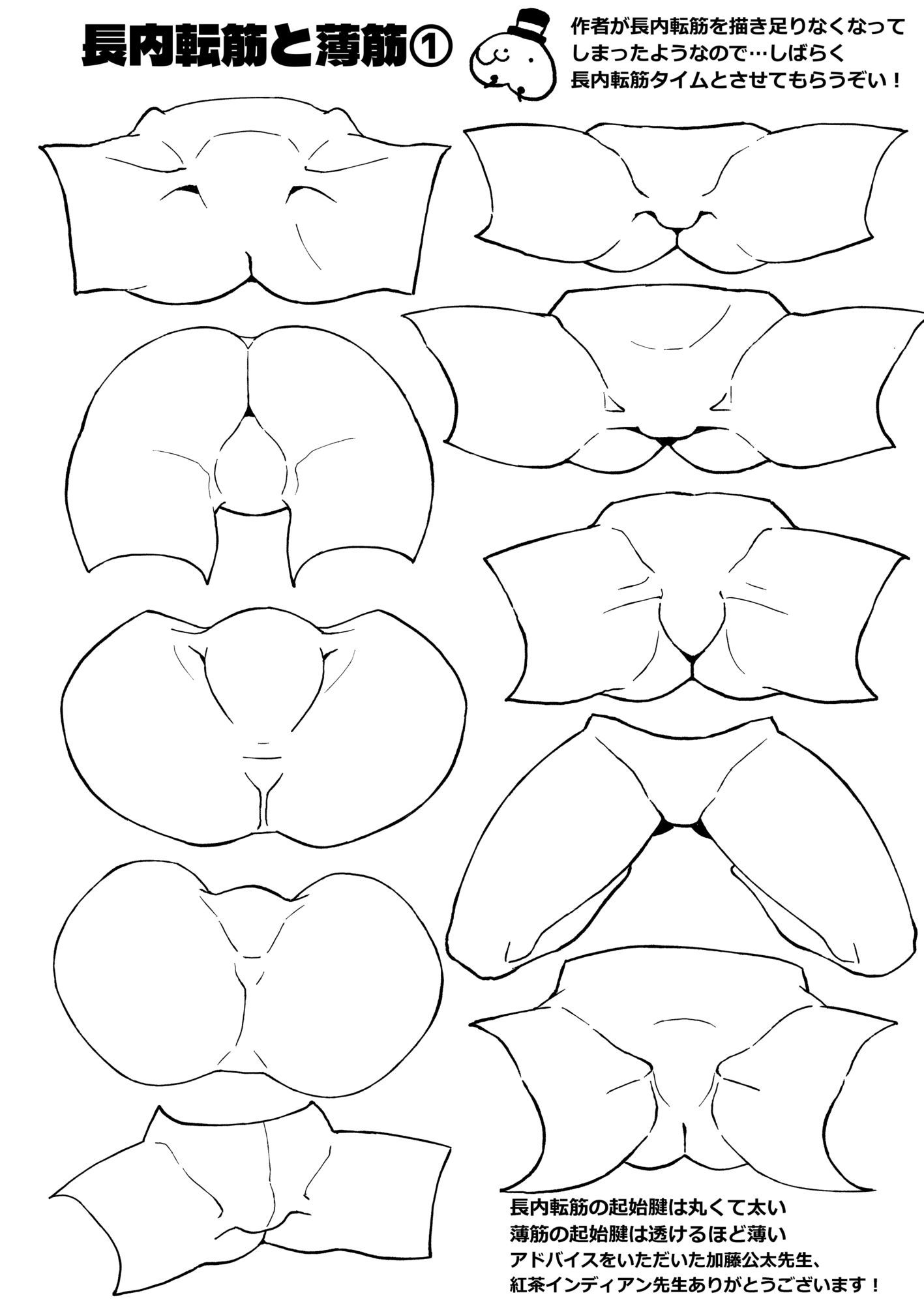 なんとなく下半身が描けるようになる気がする本 サンプル8ページ目