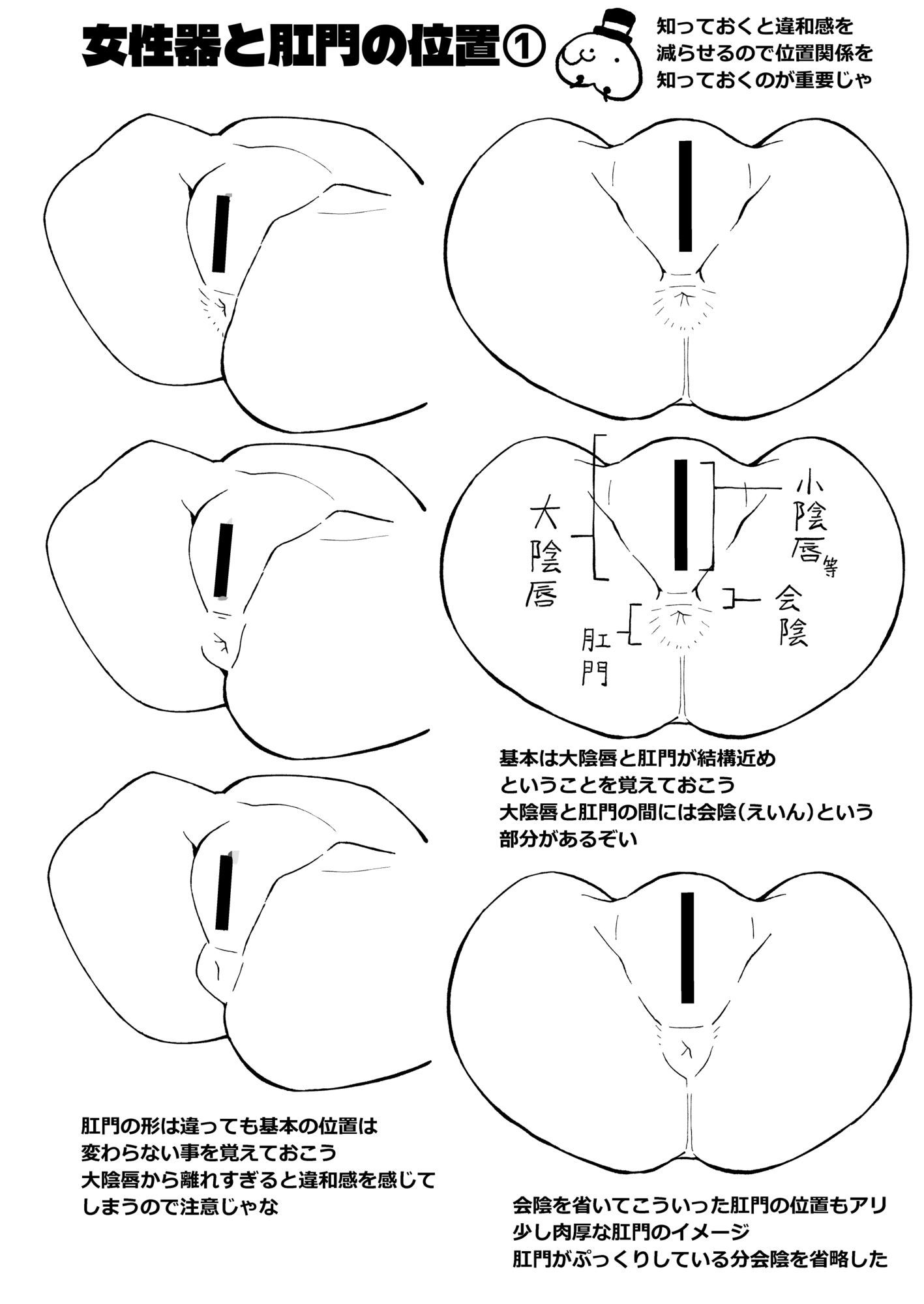 なんとなく下半身が描けるようになる気がする本 サンプル9ページ目