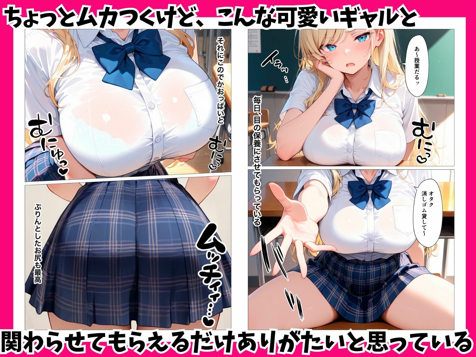 陰キャの僕をパシるギャルをSSランク精子で種付け潮だくセックスした話 サンプル2ページ目