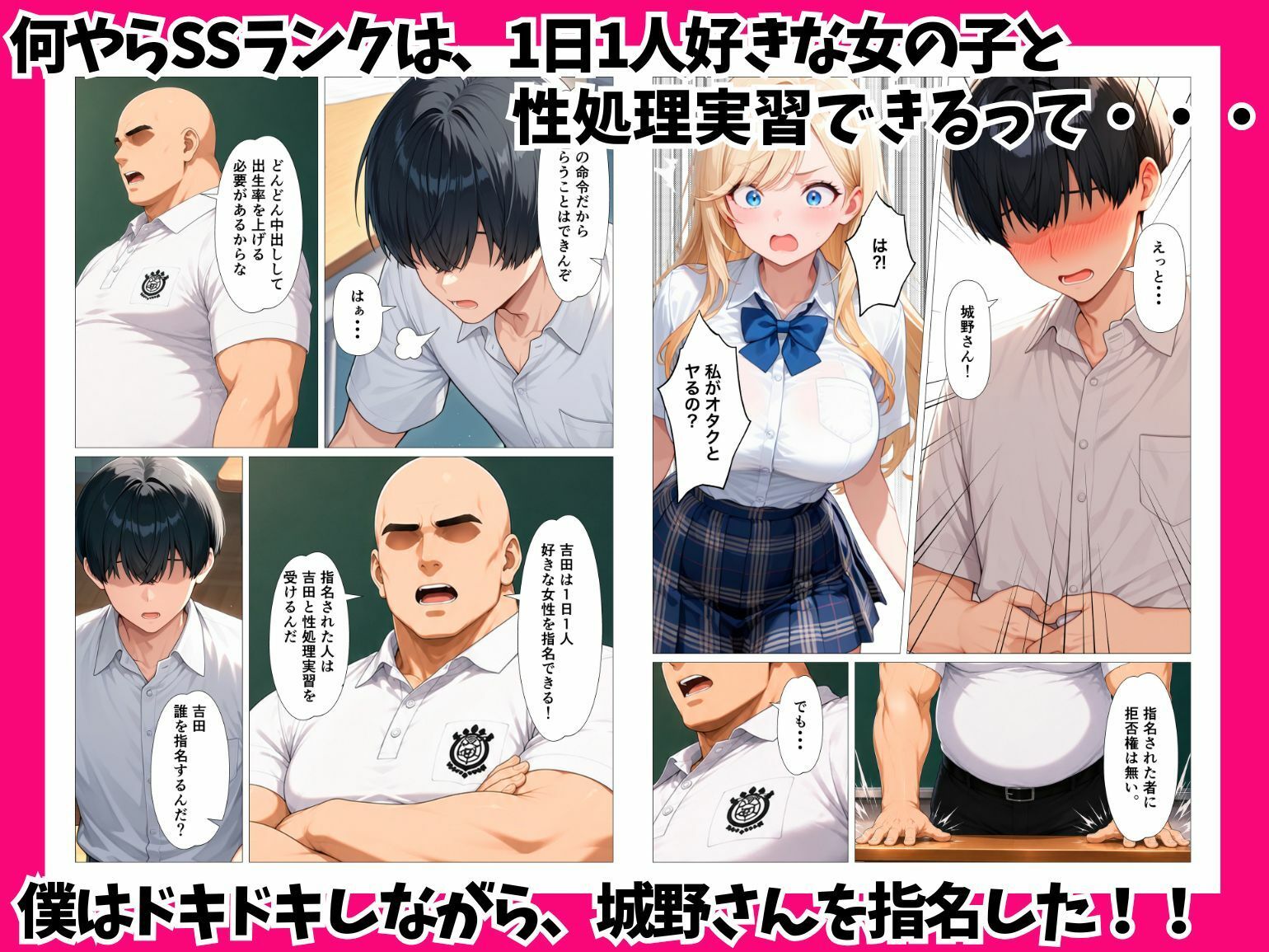 陰キャの僕をパシるギャルをSSランク精子で種付け潮だくセックスした話 サンプル5ページ目