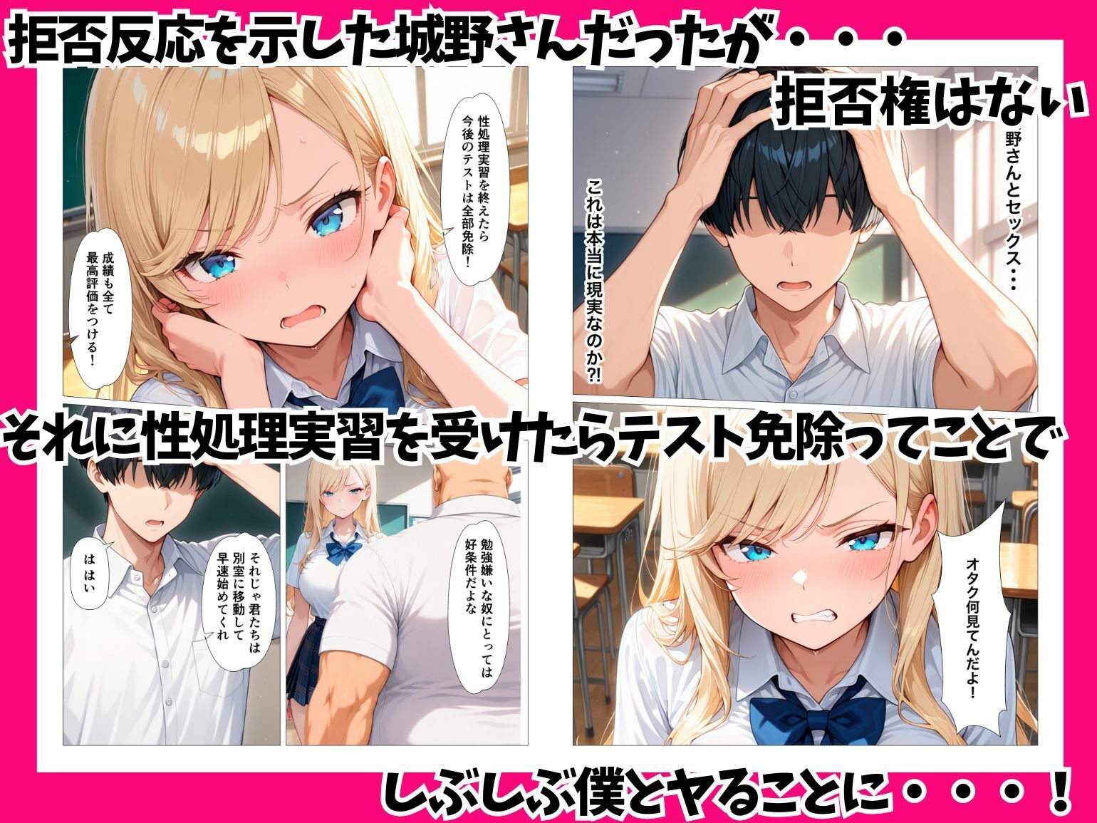 陰キャの僕をパシるギャルをSSランク精子で種付け潮だくセックスした話 サンプル6ページ目