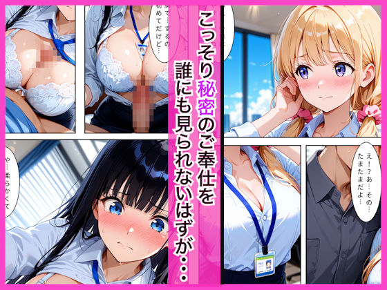 早朝出勤の誰もいないオフィスで巨乳OLに搾精された話 サンプル2ページ目