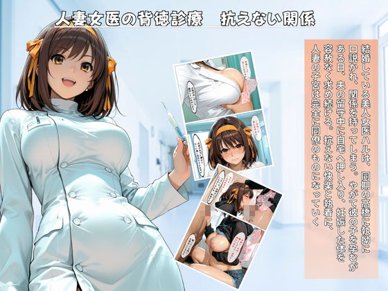 元カレの執着診療  -女医の子宮は俺のものです- サンプル2ページ目