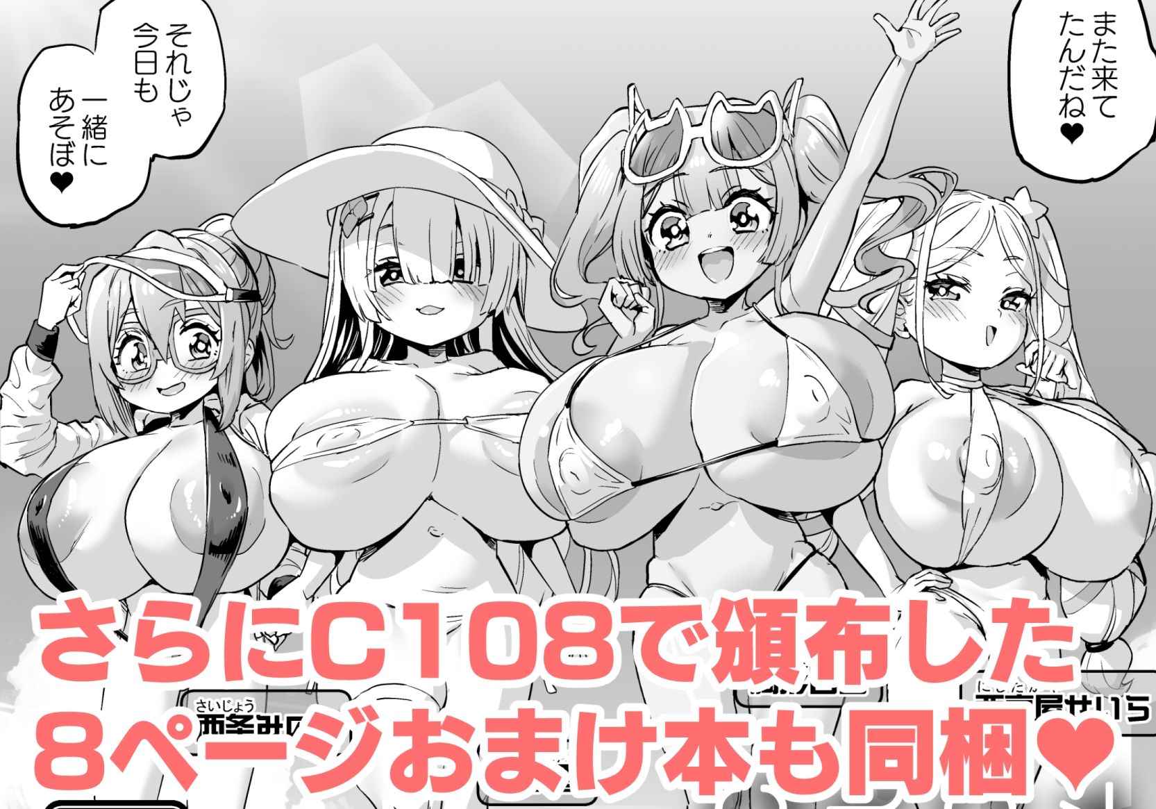 パイハメなかよし 後編 サンプル6ページ目