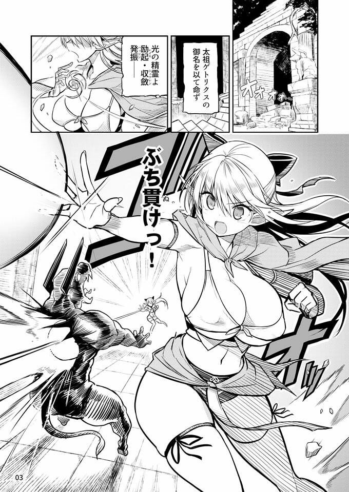 ふたなりエルフちゃん 脅威の複製者ちゃん サンプル1ページ目
