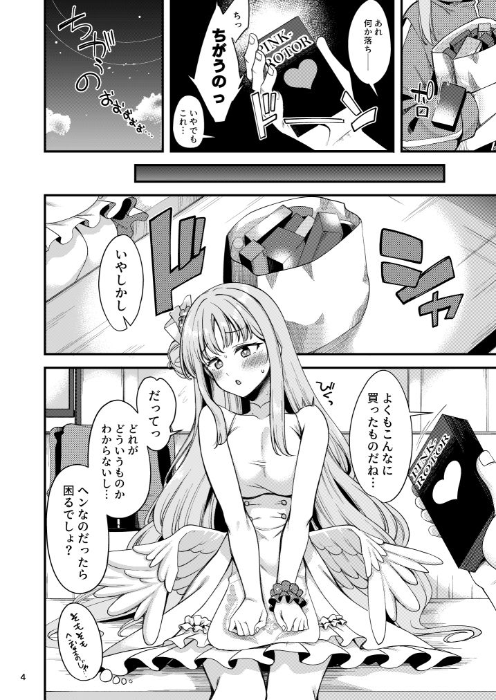 私だけの先生…06 サンプル2ページ目