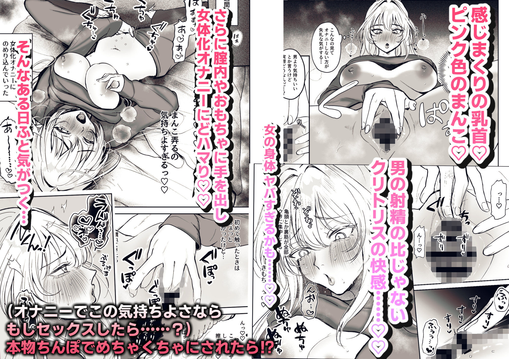 TSリカバリーウェア〜BAKUIKIパジャマで女体化メス堕ち〜 サンプル2ページ目