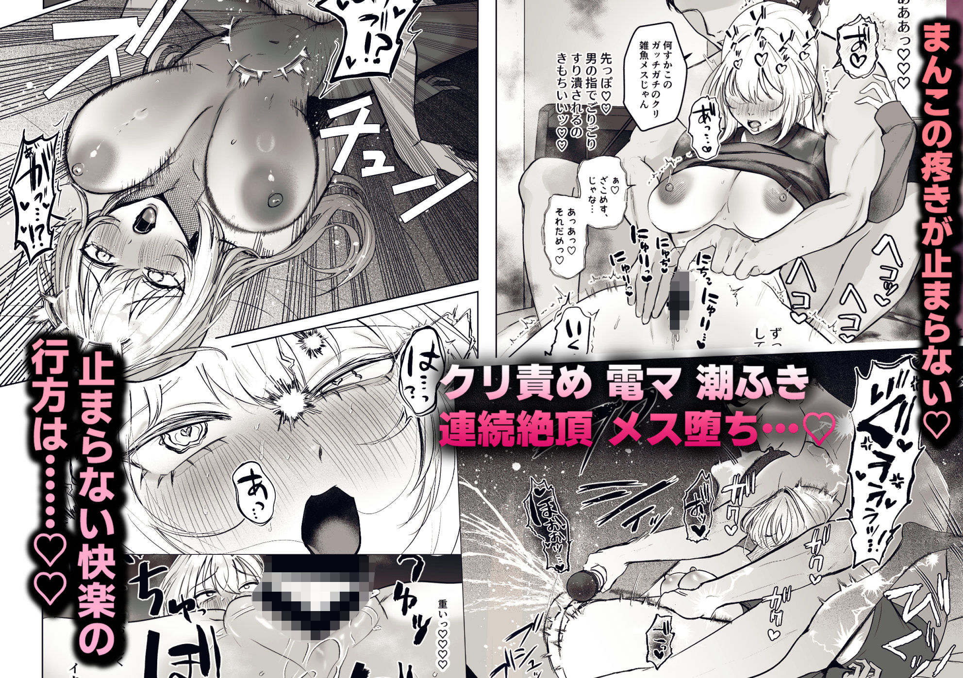 TSリカバリーウェア〜BAKUIKIパジャマで女体化メス堕ち〜 サンプル3ページ目