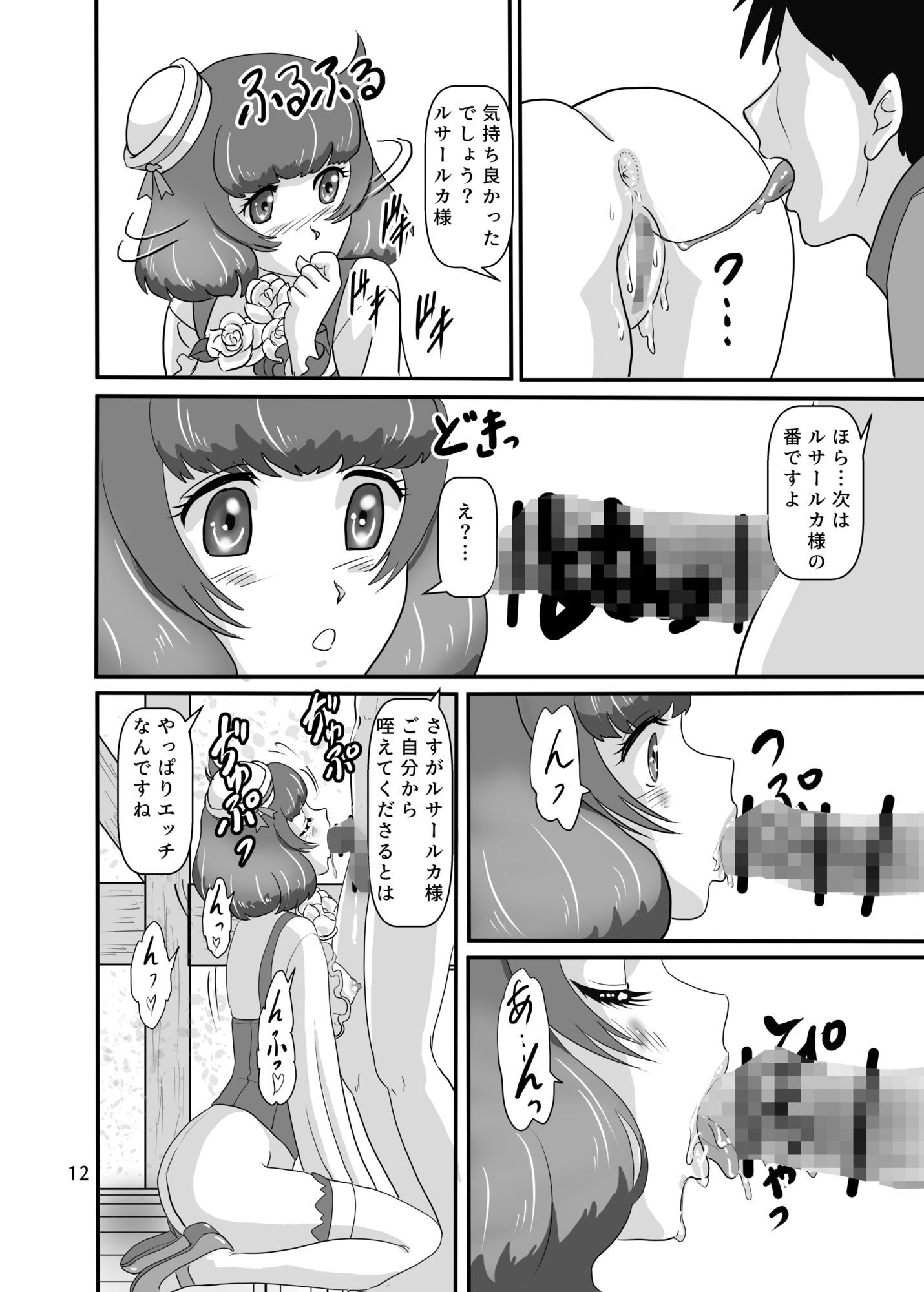 水の女神様はエッチだった？ サンプル4ページ目