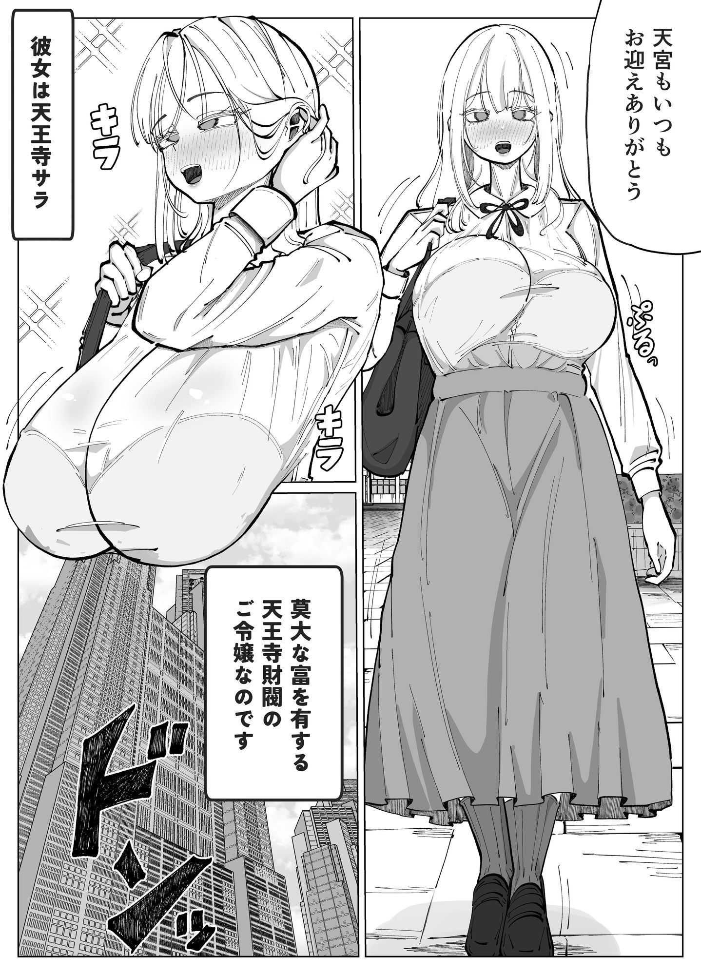 ふたなりメイドとお嬢様のドスケベ大作戦 サンプル2ページ目