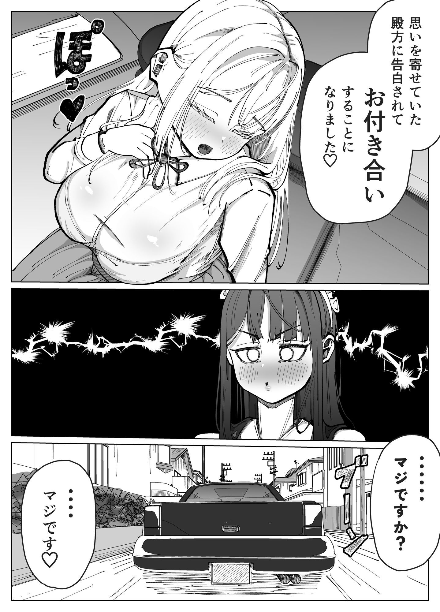 ふたなりメイドとお嬢様のドスケベ大作戦 サンプル4ページ目