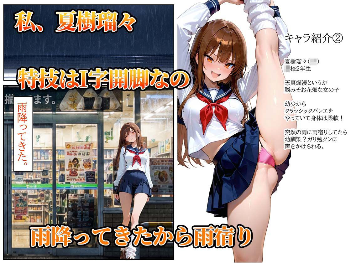 断らない天然JK笑顔でご奉仕ガリ勉君に何度も中出しセックス サンプル1ページ目