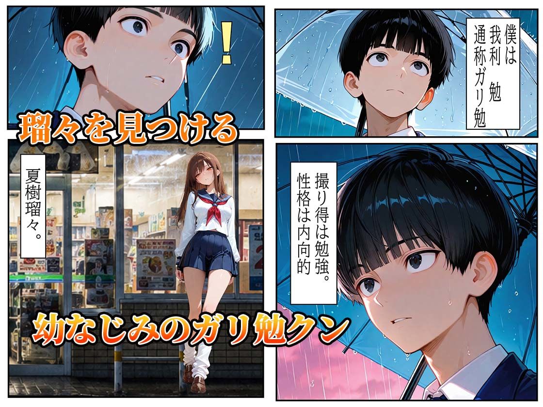 断らない天然JK笑顔でご奉仕ガリ勉君に何度も中出しセックス サンプル2ページ目