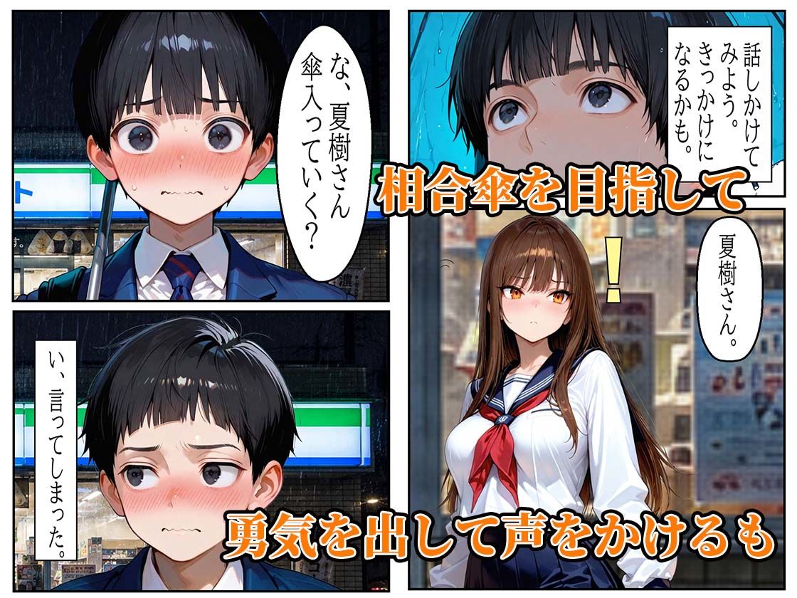 断らない天然JK笑顔でご奉仕ガリ勉君に何度も中出しセックス サンプル3ページ目