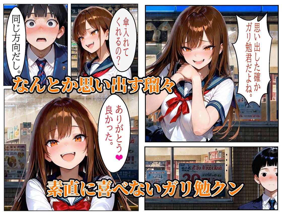 断らない天然JK笑顔でご奉仕ガリ勉君に何度も中出しセックス サンプル5ページ目