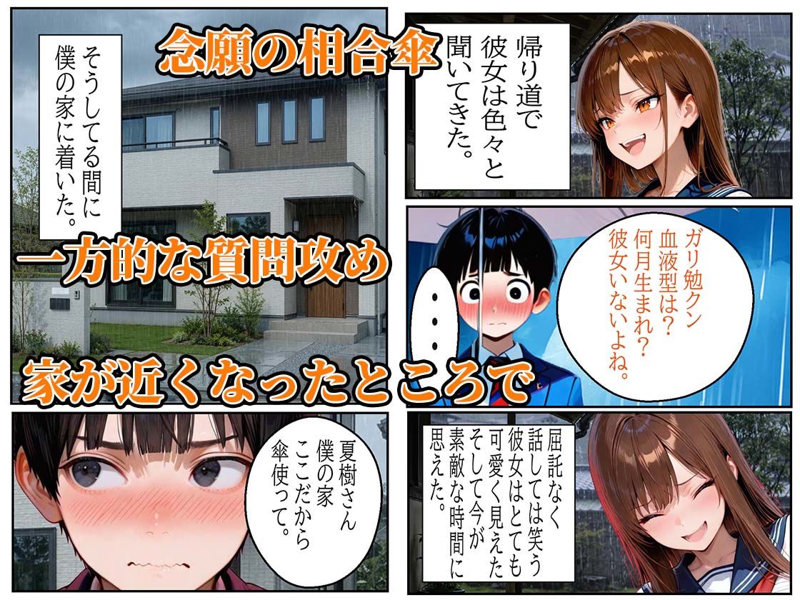断らない天然JK笑顔でご奉仕ガリ勉君に何度も中出しセックス サンプル7ページ目
