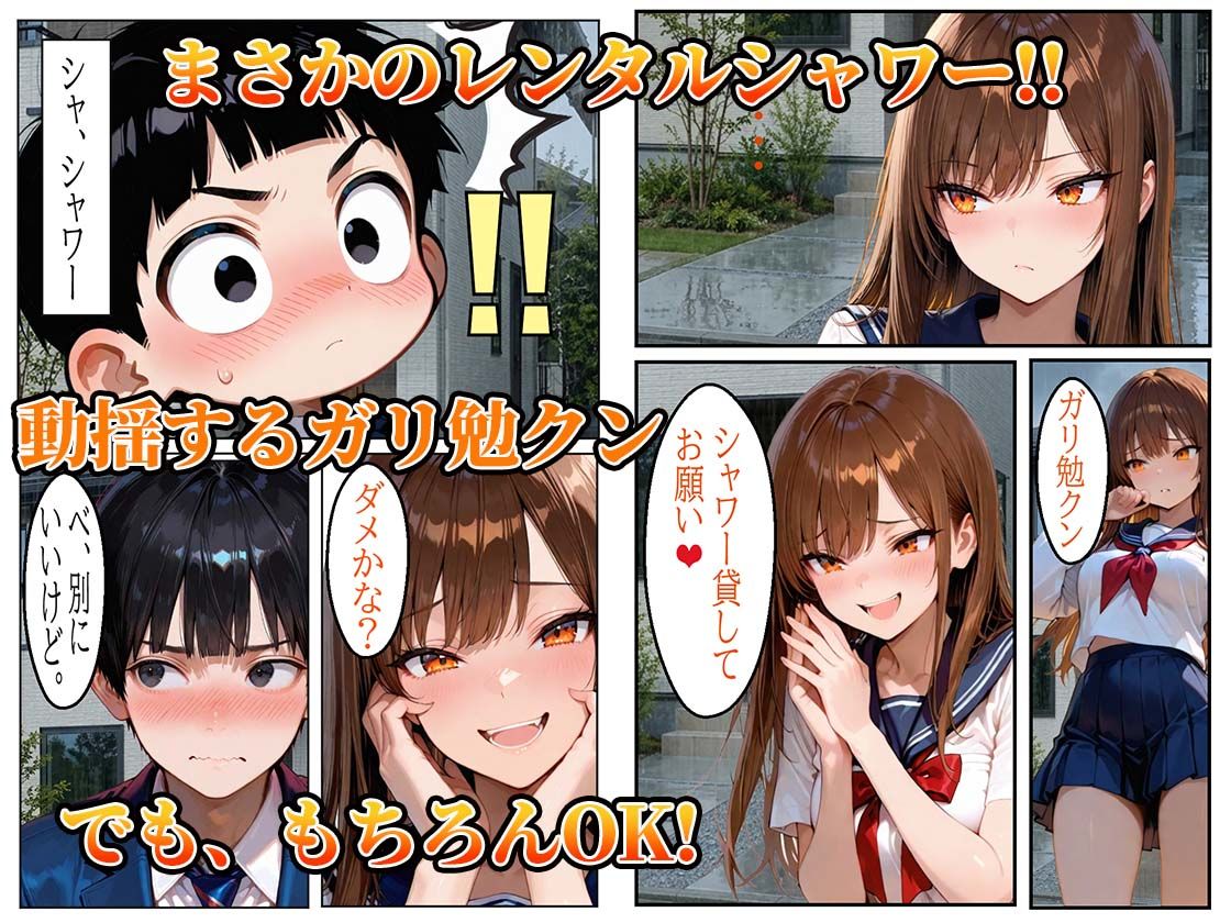 断らない天然JK笑顔でご奉仕ガリ勉君に何度も中出しセックス サンプル8ページ目