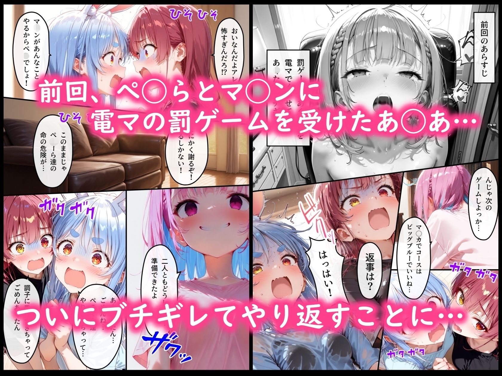 ホ◯ライブ！負けたらえっちな罰ゲーム2 サンプル1ページ目