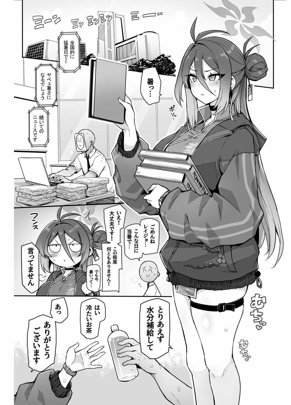 カンフー娘がとろとろに発情してパコパコする話 サンプル1ページ目