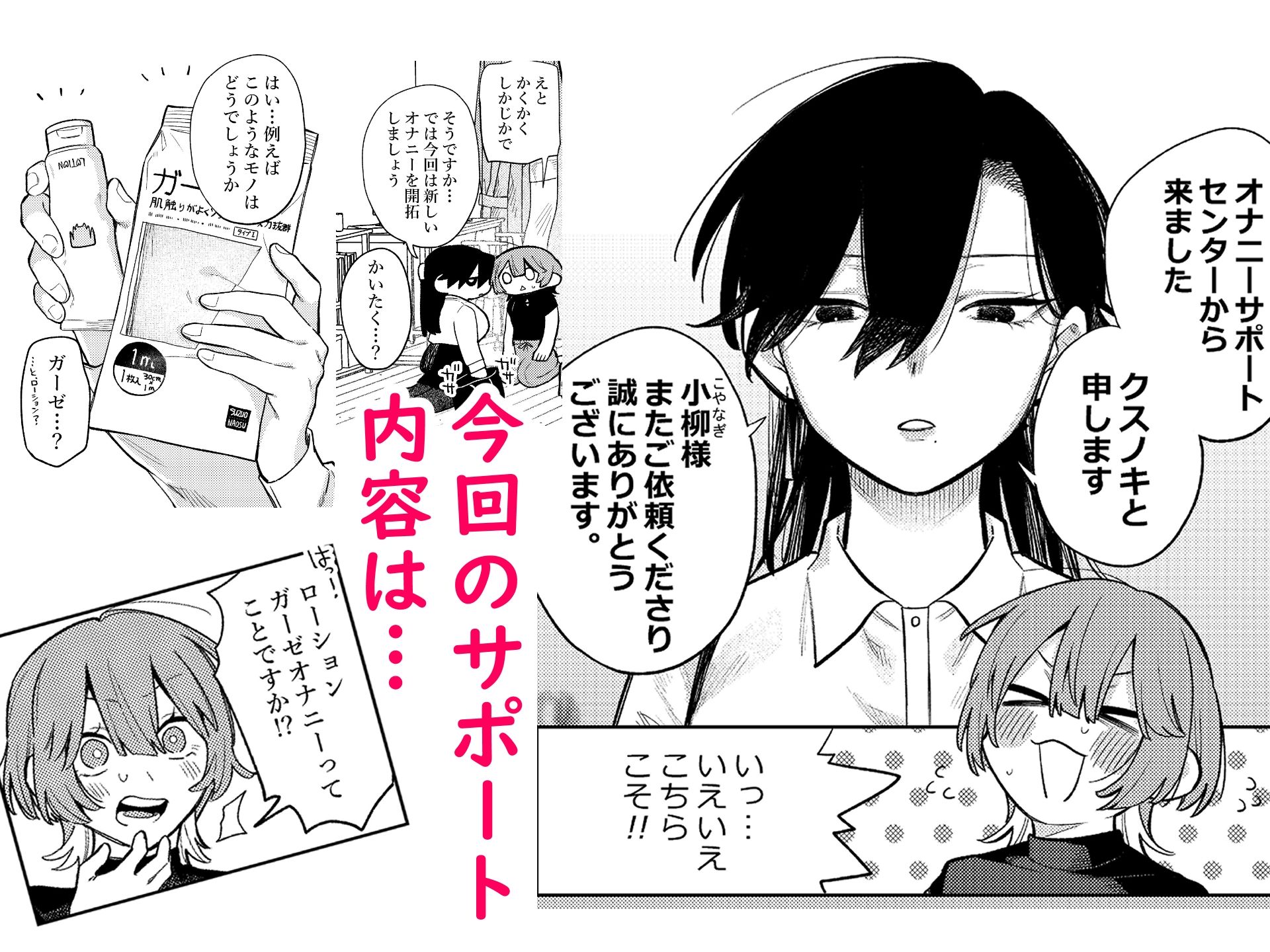 無表情お姉さんにオナニーサポートしてもらった話。 2 サンプル2ページ目
