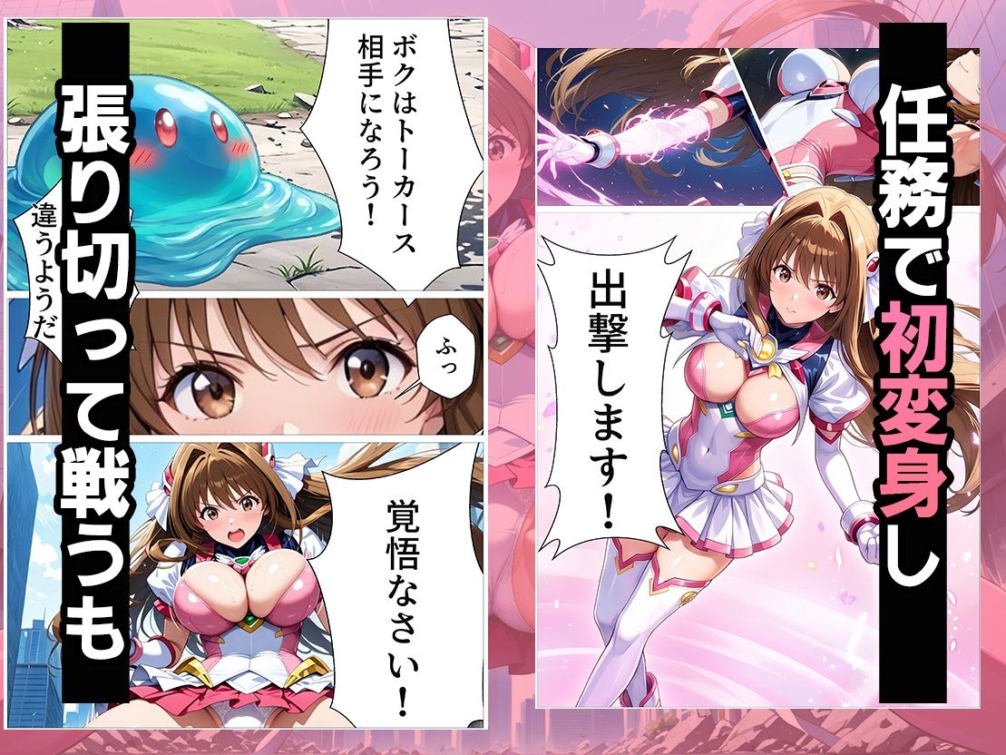 ヒロイン敗北監禁される  -敗北の代償  汚された爆乳ボディ- サンプル2ページ目