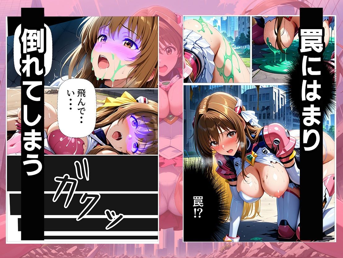 ヒロイン敗北監禁される  -敗北の代償  汚された爆乳ボディ- サンプル3ページ目