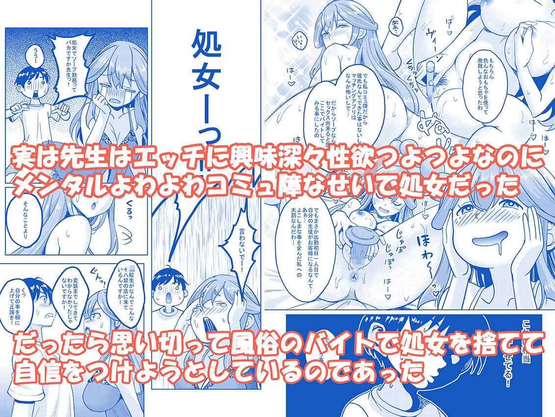 淫乱処女な女教師がいる風俗があるって本当ですか？ サンプル2ページ目