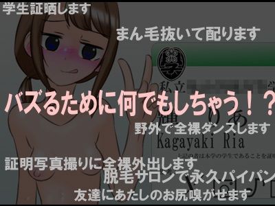 【フレッシュ版】バズらないと一生全裸！？  〜すっぽんぽん配信者の羞恥活動記〜 サンプル1ページ目