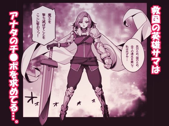異世界性騎士は〇〇集めて元の世界に帰りたい サンプル5ページ目