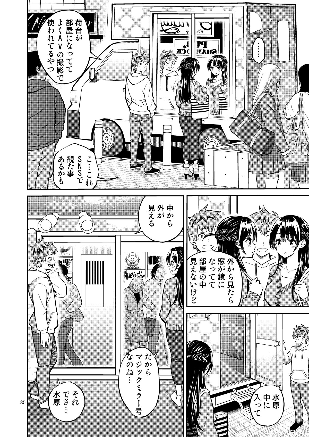 レンタル彼女お触りします総集編III＋13 サンプル1ページ目
