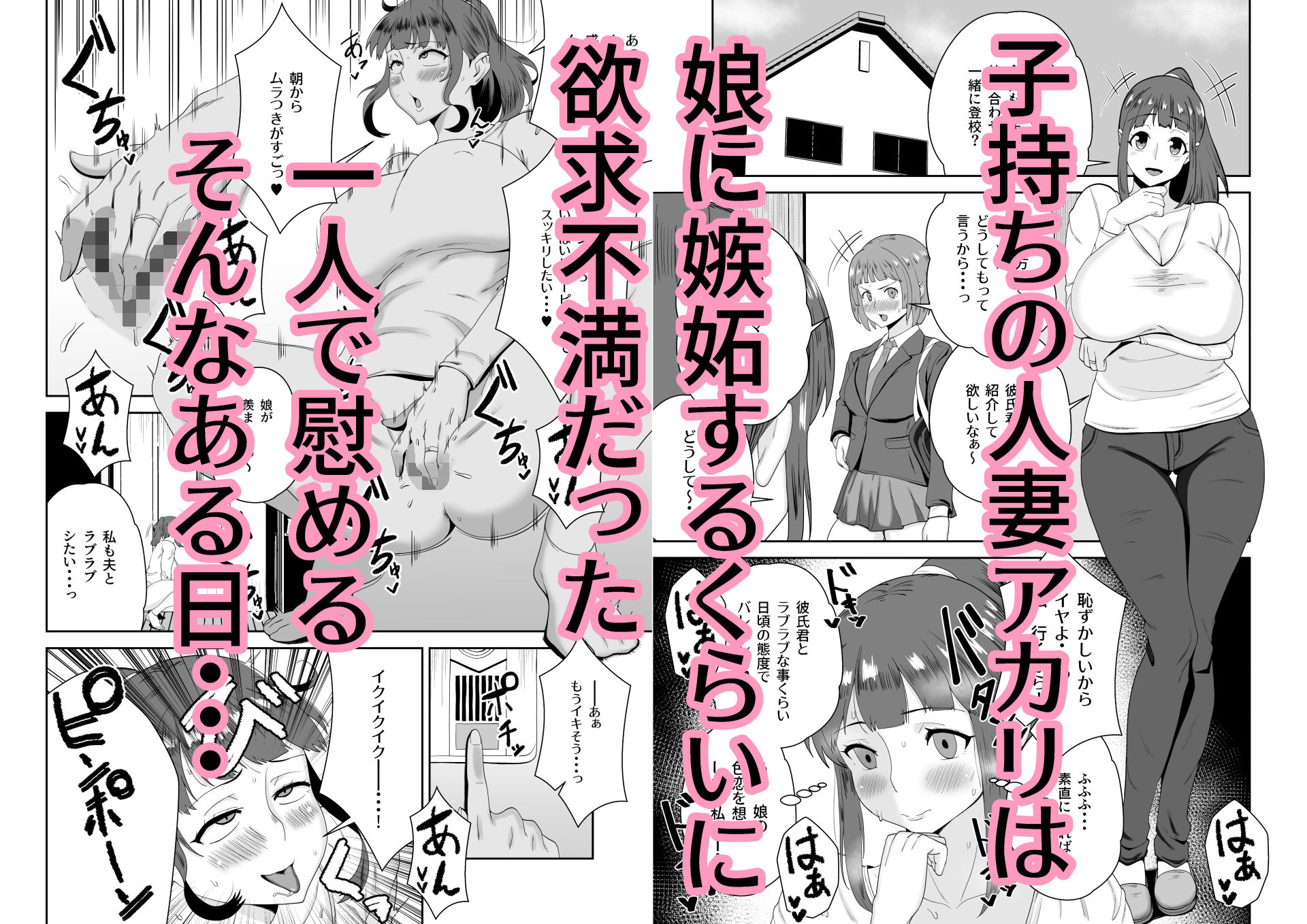 隣のおばさん、一肌脱ぎます サンプル1ページ目