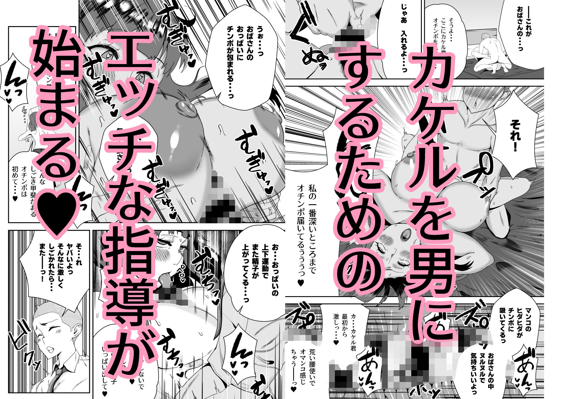 隣のおばさん、一肌脱ぎます サンプル4ページ目