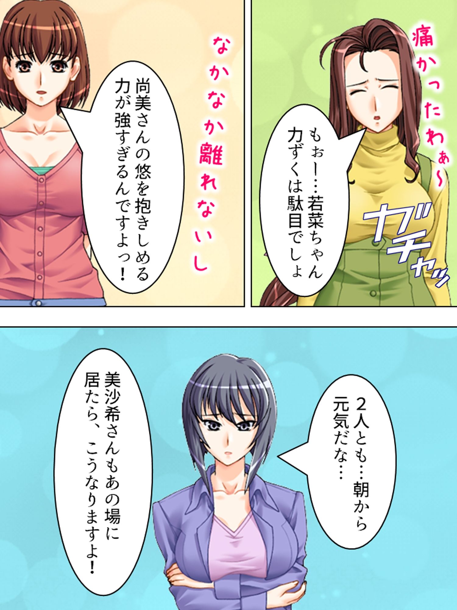 正妻を目指す（仮）嫁達の身体を使った必死なアピール  ＜総集編＞ サンプル1ページ目