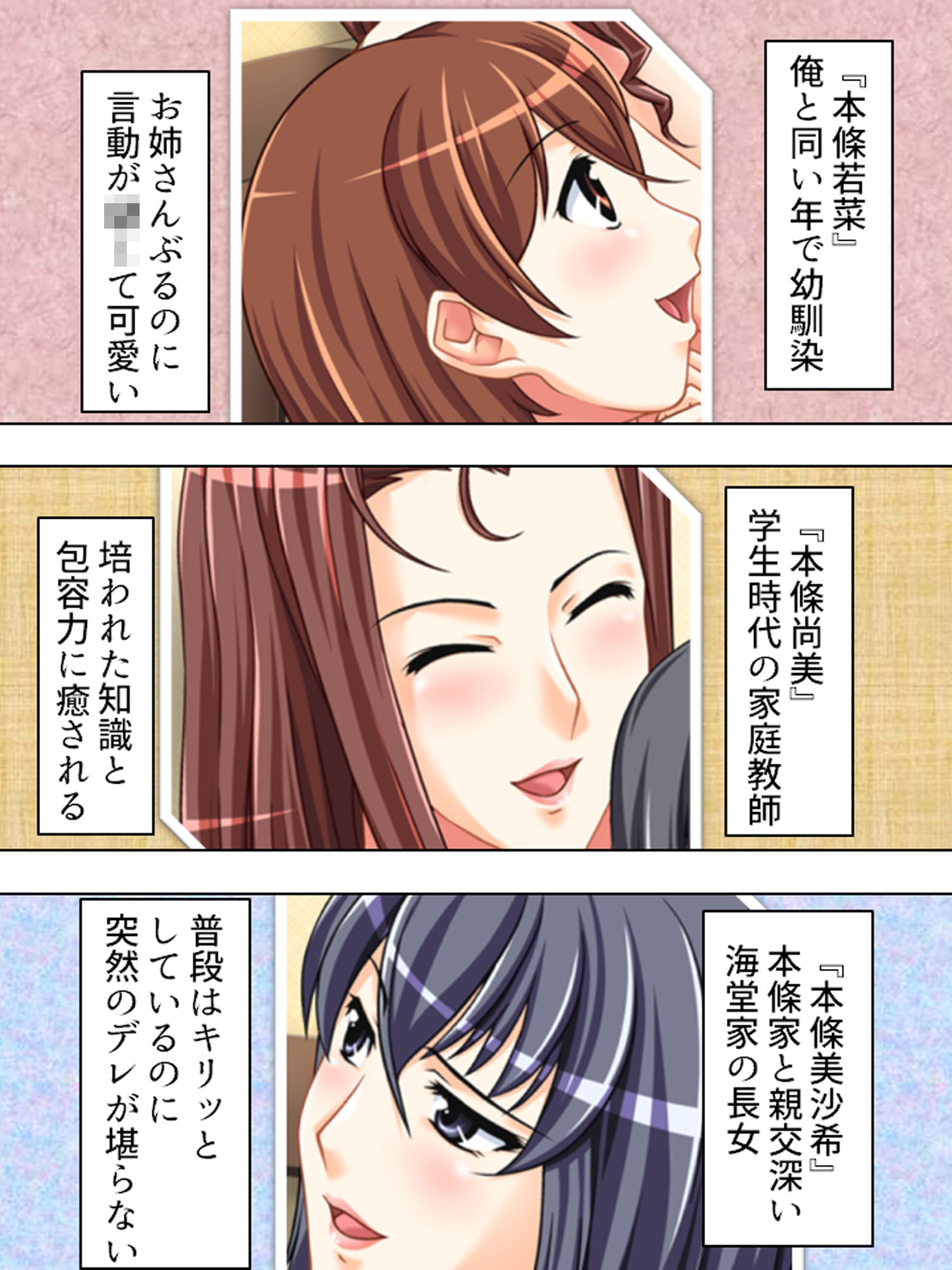正妻を目指す（仮）嫁達の身体を使った必死なアピール  ＜総集編＞ サンプル2ページ目