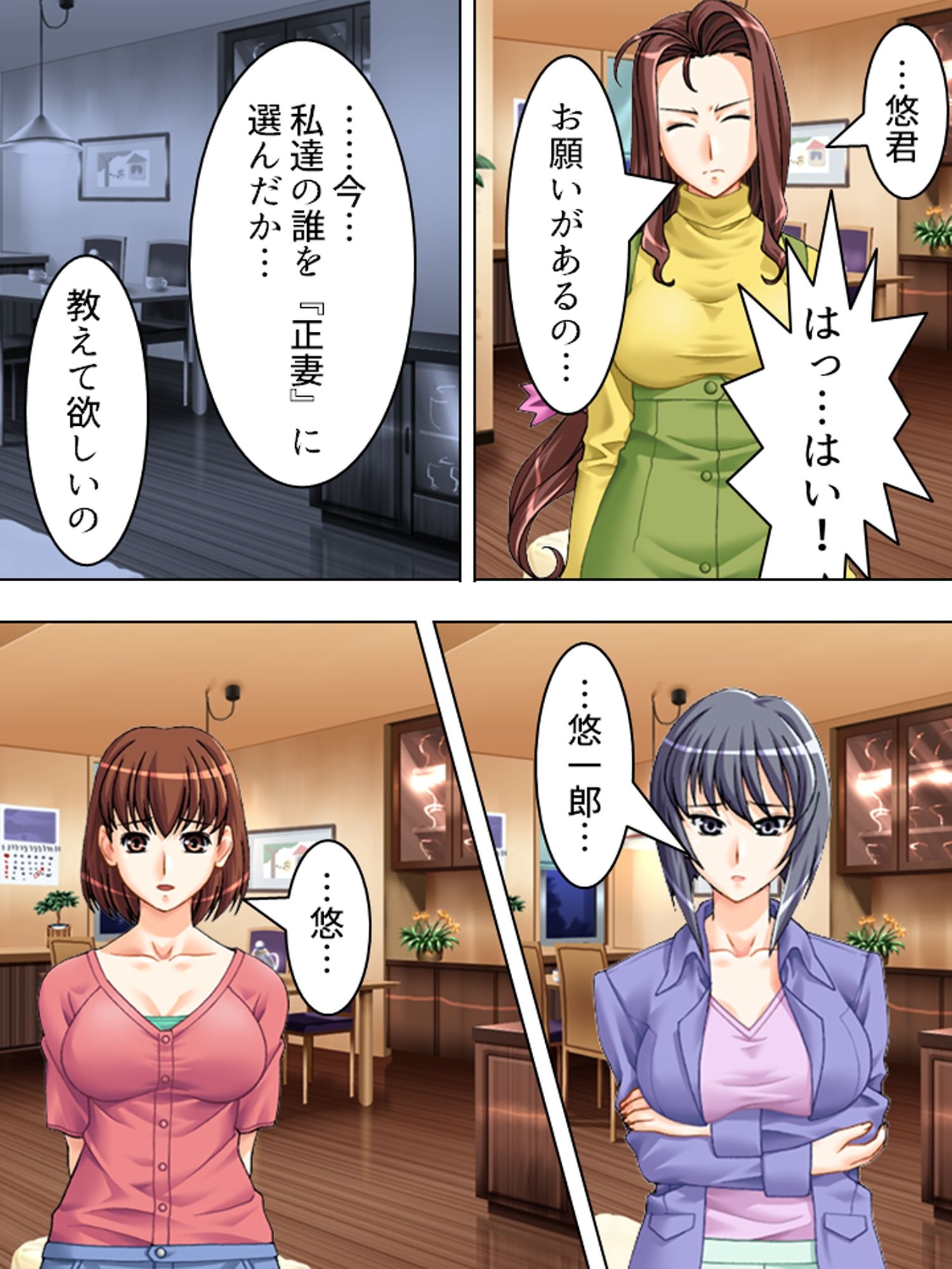正妻を目指す（仮）嫁達の身体を使った必死なアピール  ＜総集編＞ サンプル10ページ目