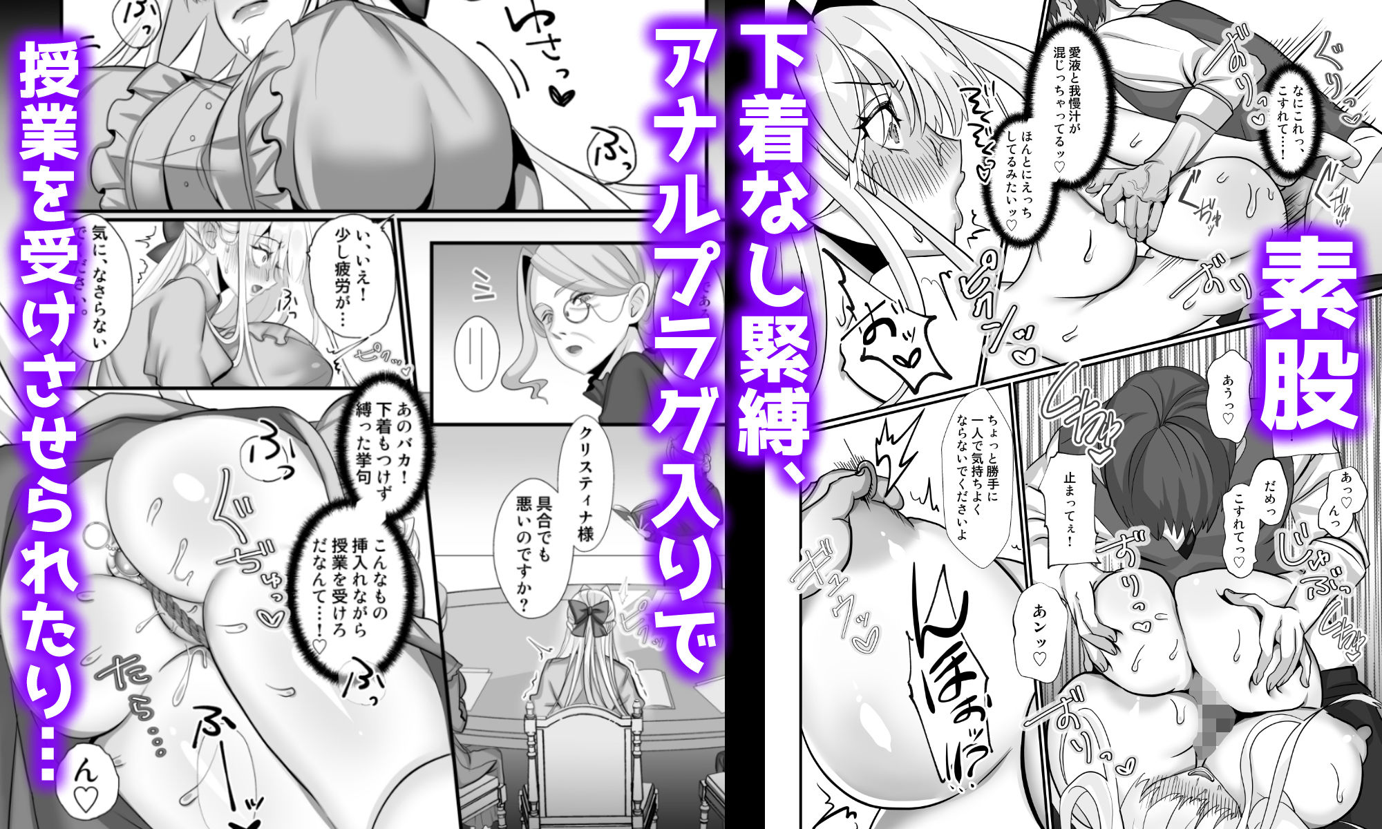 高潔令嬢が弱みを握られてドM調教される話 サンプル7ページ目