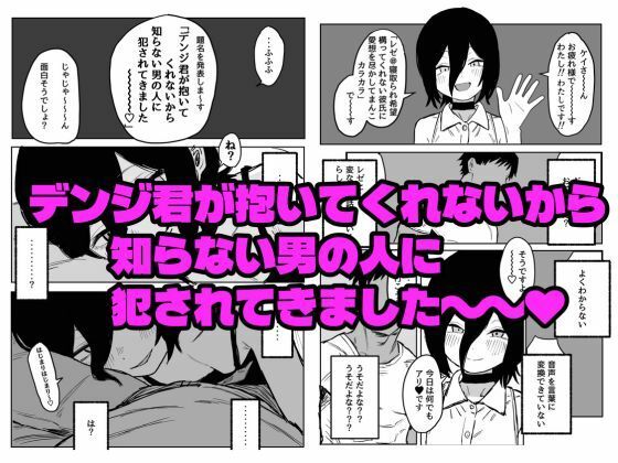 【デンレゼ嘘寝取られ報告】デンジ君が抱いてくれないから浮気セックスしちゃいました サンプル3ページ目
