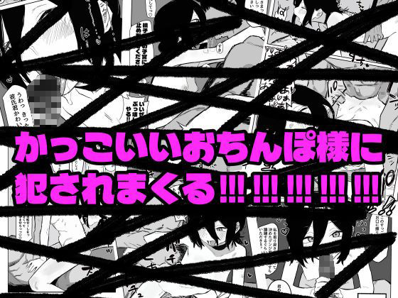 【デンレゼ嘘寝取られ報告】デンジ君が抱いてくれないから浮気セックスしちゃいました サンプル4ページ目