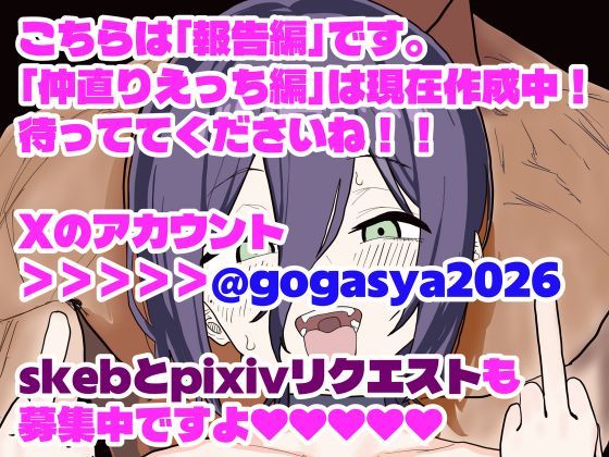 【デンレゼ嘘寝取られ報告】デンジ君が抱いてくれないから浮気セックスしちゃいました サンプル5ページ目