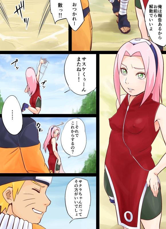 NARUTOP108 サンプル1ページ目