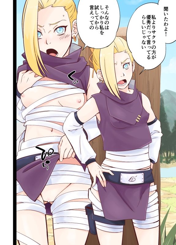 NARUTOP108 サンプル3ページ目