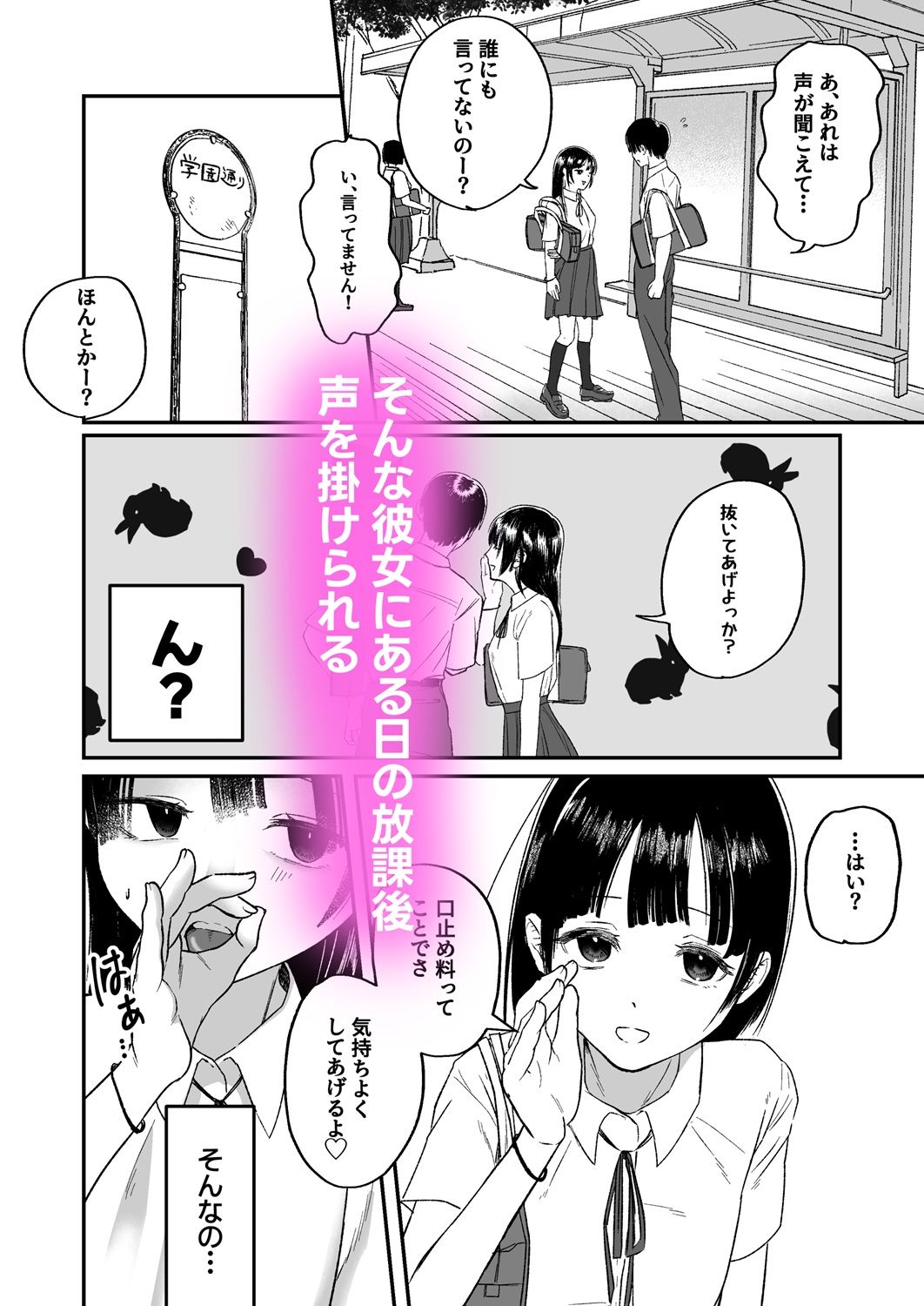 クラスのおとなしいあの子が結構エロい サンプル2ページ目