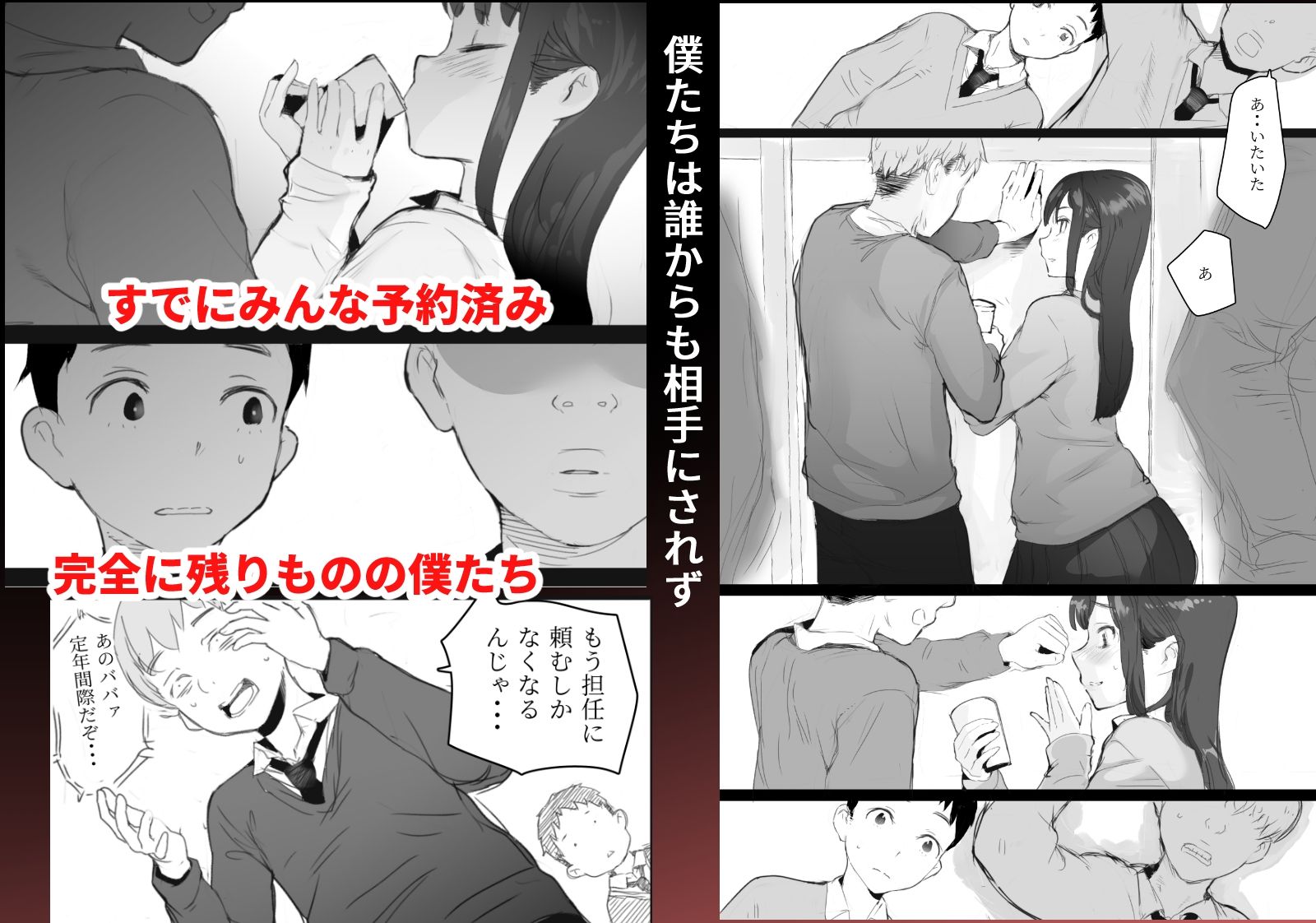 精子の偏差値 サンプル3ページ目