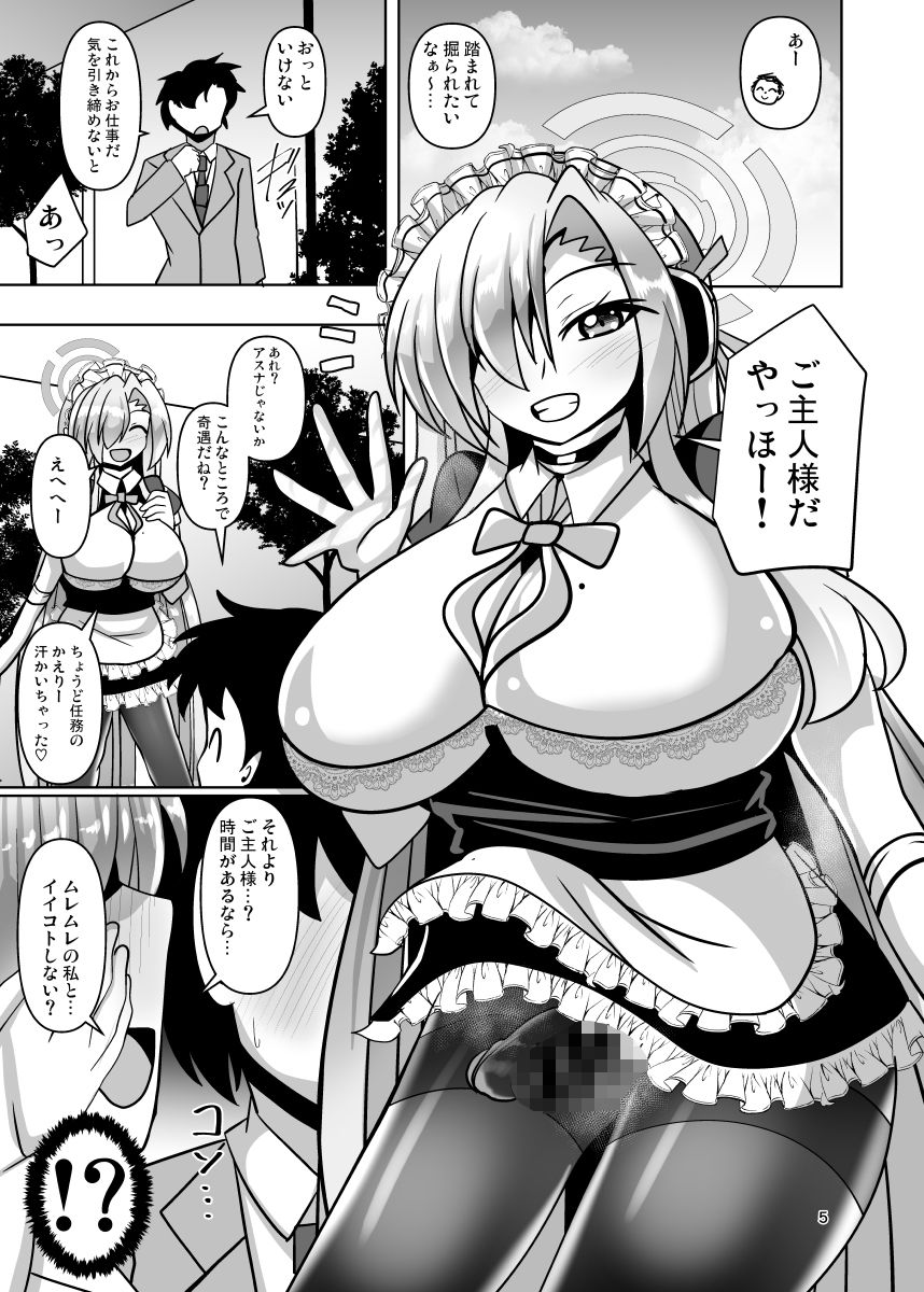 ボロンブルンアーカイブ サンプル1ページ目