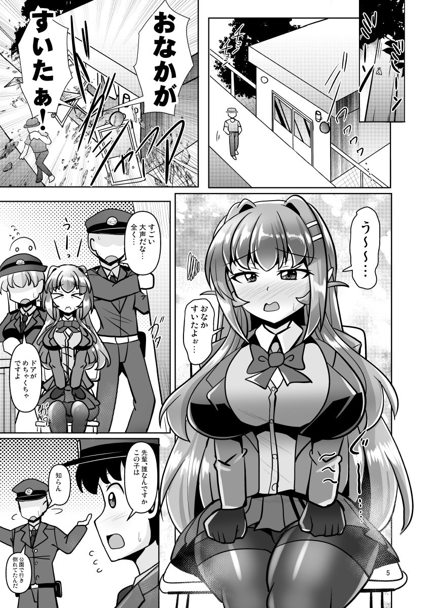 ふたなり黒タイツのサキュバスJKにお尻掘られたい！ vol.16 サンプル1ページ目
