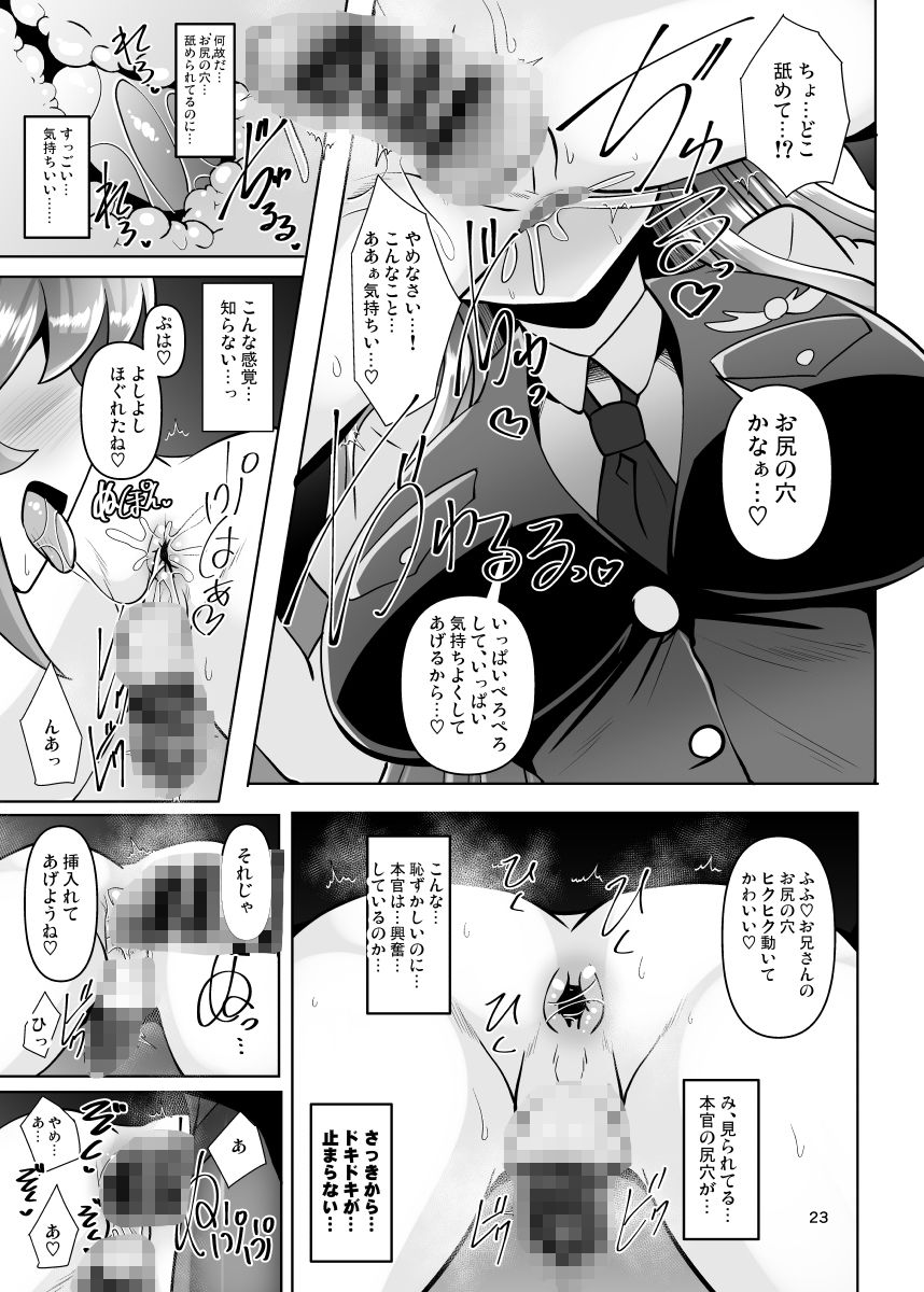 ふたなり黒タイツのサキュバスJKにお尻掘られたい！ vol.16 サンプル6ページ目